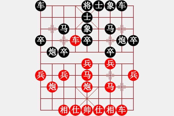 象棋棋譜圖片：向往神鷹[紅] -VS- 時(shí)光流年[黑] - 步數(shù)：20 