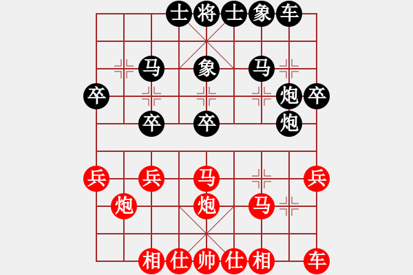 象棋棋譜圖片：向往神鷹[紅] -VS- 時(shí)光流年[黑] - 步數(shù)：30 