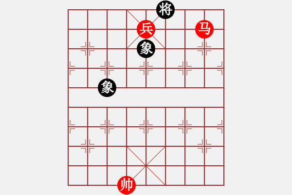 象棋棋譜圖片：第二課-駿馬奔馳-馬雙兵勝馬單缺士 - 步數(shù)：17 