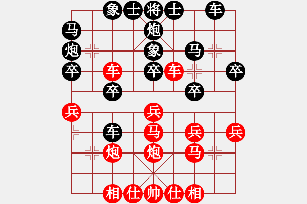 象棋棋譜圖片：做探路者(天罡)-負(fù)-八匹馬二(天罡) - 步數(shù)：30 