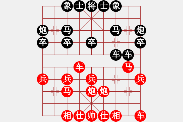 象棋棋譜圖片：黃春龍 先和 何甫良 - 步數(shù)：20 