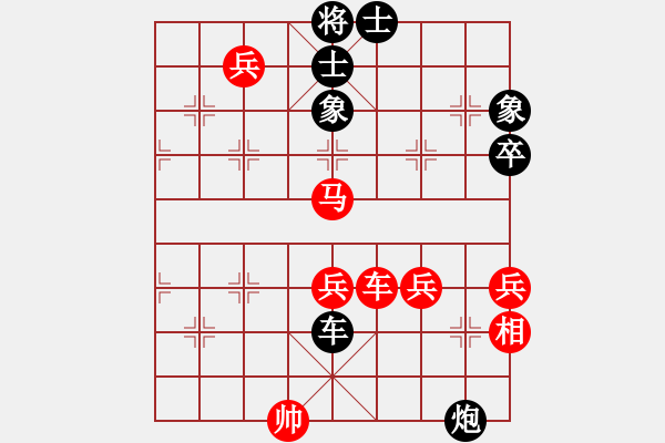 象棋棋譜圖片：中國(guó)神油(至尊)-負(fù)-醉鬼肖遙(9段) - 步數(shù)：90 