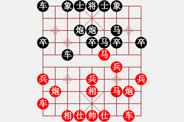 象棋棋譜圖片：本人先勝膠州劉（2017.8.27.第一局高家） - 步數(shù)：20 