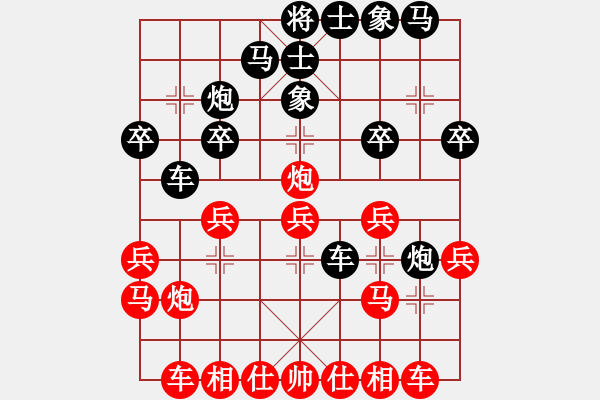 象棋棋譜圖片：第六輪 王慶先勝邊小強(qiáng) - 步數(shù)：20 