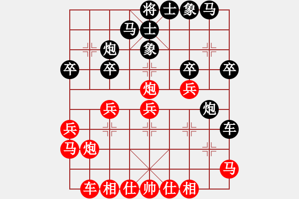 象棋棋譜圖片：第六輪 王慶先勝邊小強(qiáng) - 步數(shù)：30 