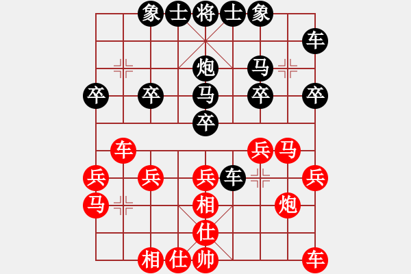 象棋棋譜圖片：dahaidexin12[1417098362] -VS- 橫才俊儒[292832991] - 步數(shù)：20 