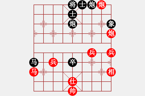 象棋棋譜圖片：四海的龍(9級(jí))-勝-云南紅劍(9段) - 步數(shù)：70 