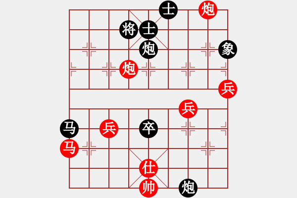 象棋棋譜圖片：四海的龍(9級(jí))-勝-云南紅劍(9段) - 步數(shù)：80 