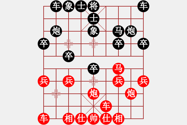 象棋棋譜圖片：熱血盟●溫柔一刀[紅] -VS- 【軍臨天下】一往如前[黑] - 步數(shù)：20 