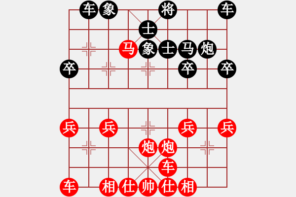 象棋棋譜圖片：熱血盟●溫柔一刀[紅] -VS- 【軍臨天下】一往如前[黑] - 步數(shù)：29 