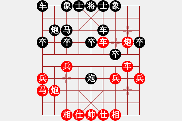 象棋棋譜圖片：杭州 金海英 負(fù) 黑龍江 孫志偉 - 步數(shù)：20 