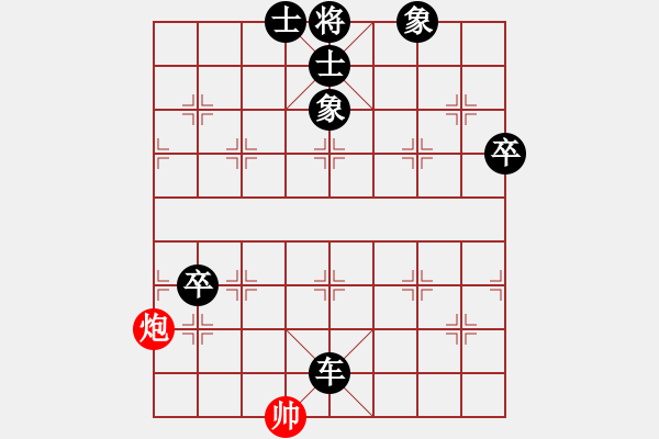 象棋棋譜圖片：bhws11.pgn - 步數(shù)：140 