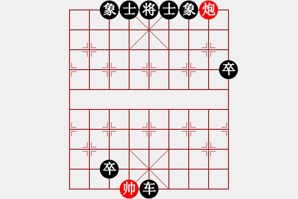 象棋棋譜圖片：bhws11.pgn - 步數(shù)：152 