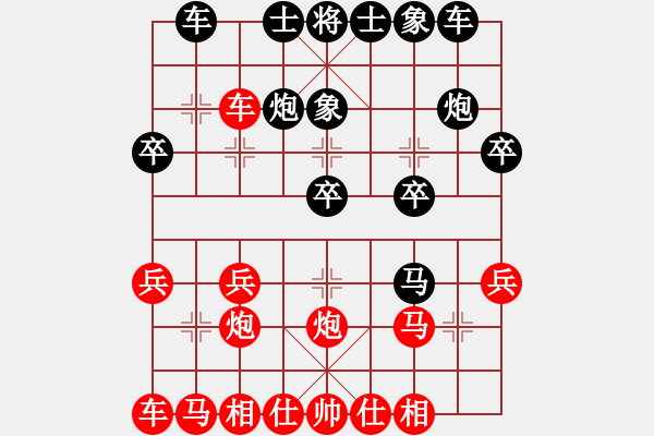 象棋棋譜圖片：bhws11.pgn - 步數(shù)：20 