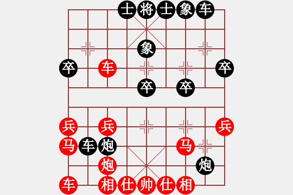 象棋棋譜圖片：bhws11.pgn - 步數(shù)：30 