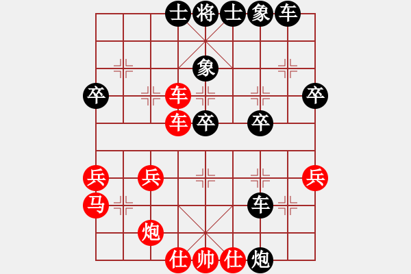 象棋棋譜圖片：bhws11.pgn - 步數(shù)：40 