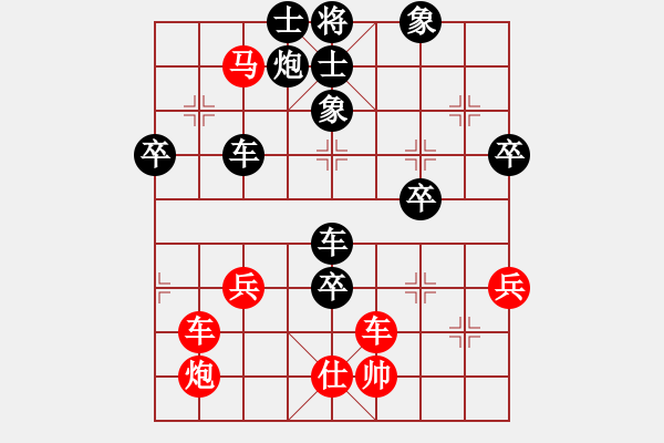 象棋棋譜圖片：bhws11.pgn - 步數(shù)：70 