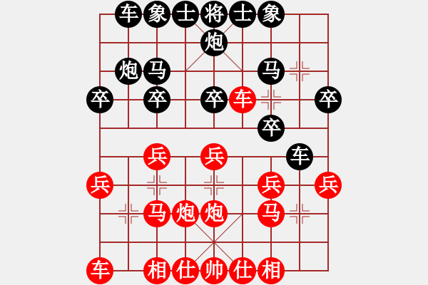 象棋棋谱图片：棋门客栈寒冰VS大师群桦(2013-7-15) - 步数：20 