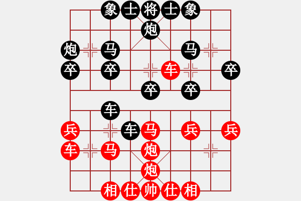 象棋棋谱图片：棋门客栈寒冰VS大师群桦(2013-7-15) - 步数：30 