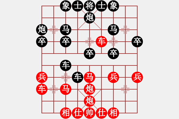 象棋棋譜圖片：棋門(mén)客棧寒冰VS大師群樺(2013-7-15) - 步數(shù)：30 