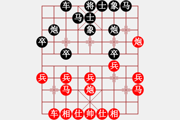 象棋棋譜圖片：521局 E13- 仙人指路轉(zhuǎn)左中炮對卒底炮-BugChess19-04-09 x64 NO SS - 步數(shù)：20 