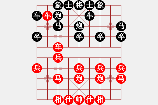 象棋棋譜圖片：肥仔張(9段)-勝-別把牛逼瘋(2段) - 步數(shù)：20 