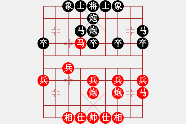 象棋棋譜圖片：肥仔張(9段)-勝-別把牛逼瘋(2段) - 步數(shù)：30 