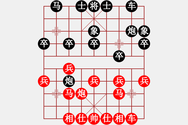 象棋棋譜圖片：許文章 先勝 黎德志 - 步數(shù)：20 