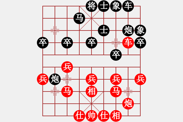 象棋棋譜圖片：許文章 先勝 黎德志 - 步數(shù)：30 