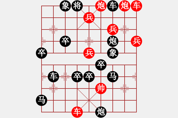 象棋棋譜圖片：百花齊放27 - 步數(shù)：20 