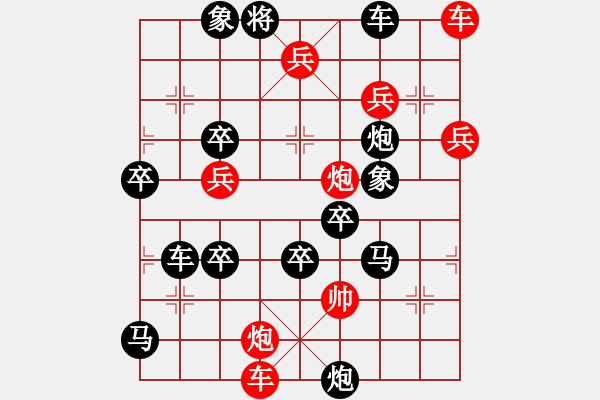 象棋棋譜圖片：百花齊放27 - 步數(shù)：30 