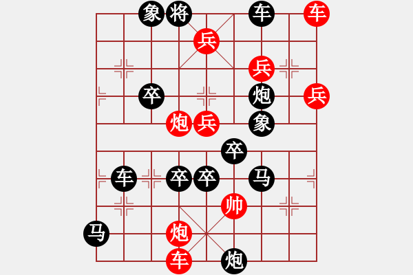 象棋棋譜圖片：百花齊放27 - 步數(shù)：40 