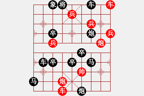 象棋棋譜圖片：百花齊放27 - 步數(shù)：50 