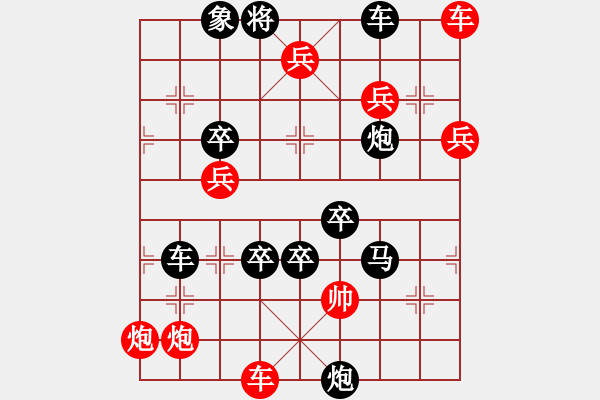 象棋棋譜圖片：百花齊放27 - 步數(shù)：60 