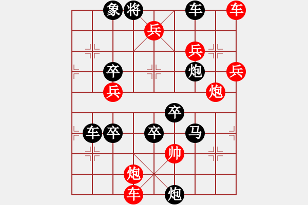 象棋棋譜圖片：百花齊放27 - 步數(shù)：70 