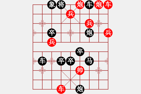 象棋棋譜圖片：百花齊放27 - 步數(shù)：80 