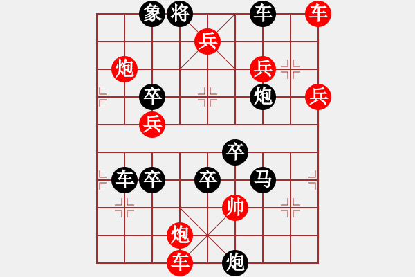 象棋棋譜圖片：百花齊放27 - 步數(shù)：90 