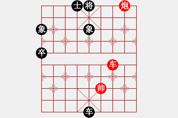 象棋棋譜圖片：supersong(9星)-和-高修(北斗) - 步數(shù)：120 