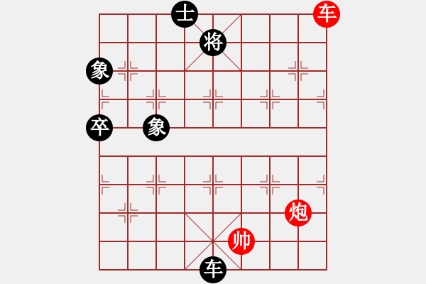 象棋棋譜圖片：supersong(9星)-和-高修(北斗) - 步數(shù)：140 