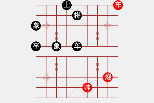 象棋棋譜圖片：supersong(9星)-和-高修(北斗) - 步數(shù)：150 