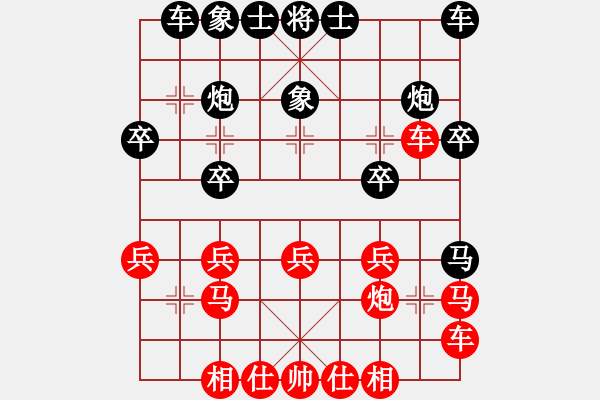 象棋棋譜圖片：supersong(9星)-和-高修(北斗) - 步數(shù)：20 