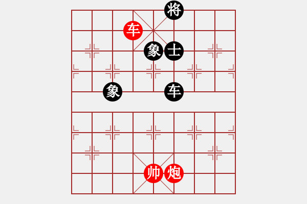 象棋棋譜圖片：supersong(9星)-和-高修(北斗) - 步數(shù)：270 