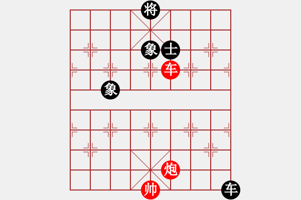 象棋棋譜圖片：supersong(9星)-和-高修(北斗) - 步數(shù)：290 