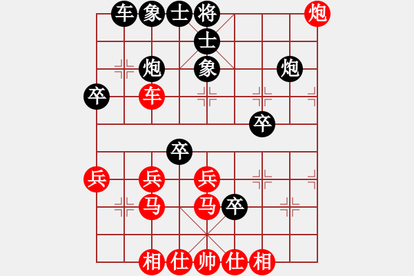 象棋棋譜圖片：supersong(9星)-和-高修(北斗) - 步數(shù)：40 