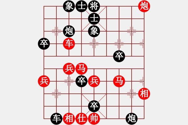 象棋棋譜圖片：supersong(9星)-和-高修(北斗) - 步數(shù)：50 