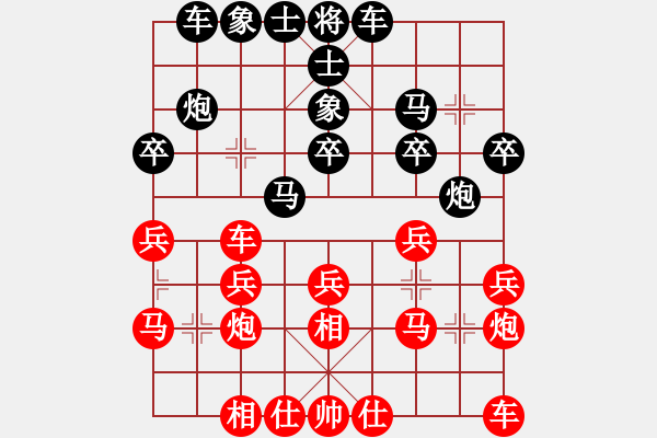 象棋棋譜圖片：王嘉良     先負(fù) 王秉國(guó)     - 步數(shù)：20 