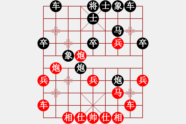 象棋棋譜圖片：新麒麟(3段)-勝-半只煙(1段) - 步數(shù)：30 