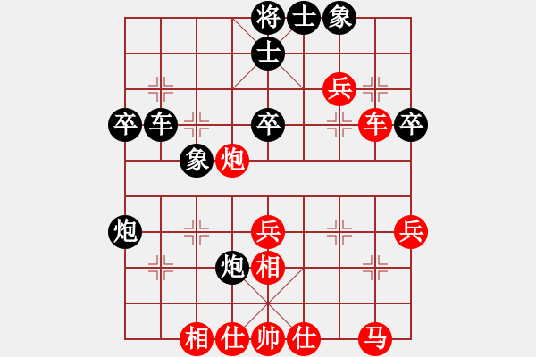 象棋棋譜圖片：新麒麟(3段)-勝-半只煙(1段) - 步數(shù)：40 