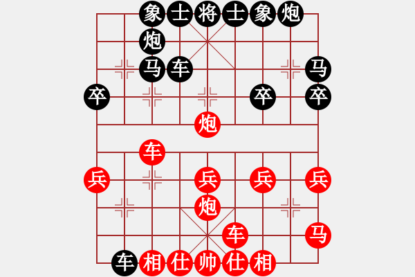 象棋棋譜圖片：嘉陵江(3段)-負(fù)-象棋天啟(9級(jí)) - 步數(shù)：30 