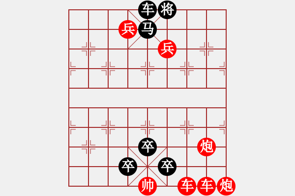 象棋棋譜圖片：七仙聚會修改局 紅先和 - 步數(shù)：0 